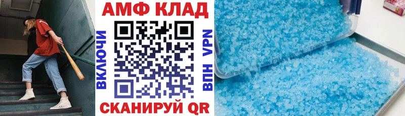 купить закладку Покровск АМФ Premium