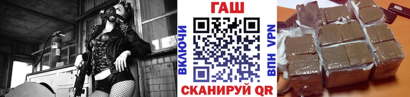 ГАШ гашик  Покровск 