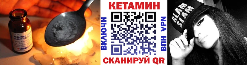 цены наркотик  Покровск  КЕТАМИН VHQ 