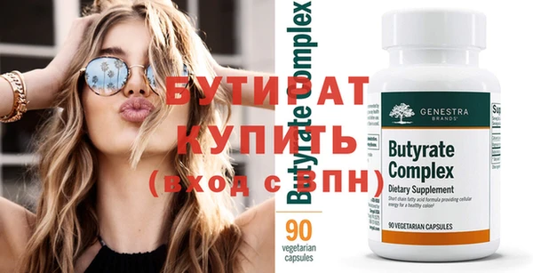 бутират Баксан