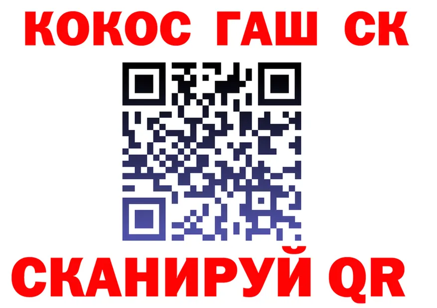Cocaine Fish Scale зеркало нарко площадка KRAKEN Покровск