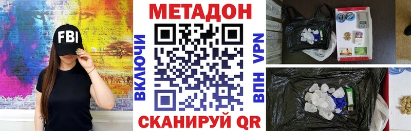 МЕТАДОН белоснежный  как найти закладки  Покровск 