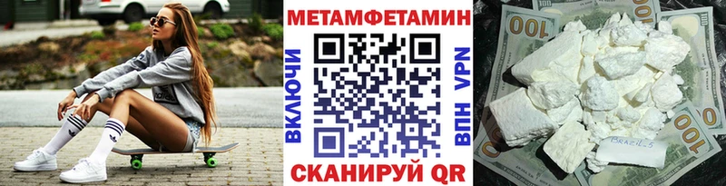 МЕТАМФЕТАМИН кристалл  купить   Покровск 